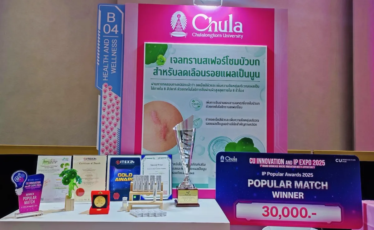 CU Innovation Expo Award
