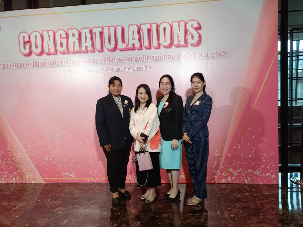 Dr. Romchat Research Award